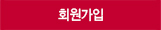 회원가입